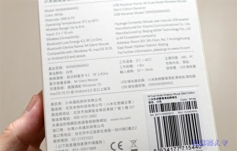小米无线双模鼠标静音版开箱