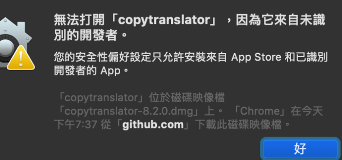 CopyTranslator：复制即翻译的外文辅助阅读翻译解决方案