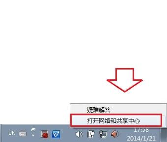 Windows系统修改网络DNS教程