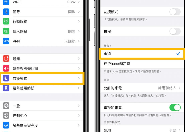 教你打开iPhone勿扰模式，玩游戏再也不怕被打断！