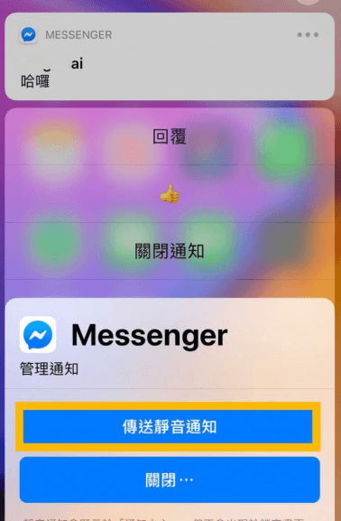 教你打开iPhone勿扰模式，玩游戏再也不怕被打断！