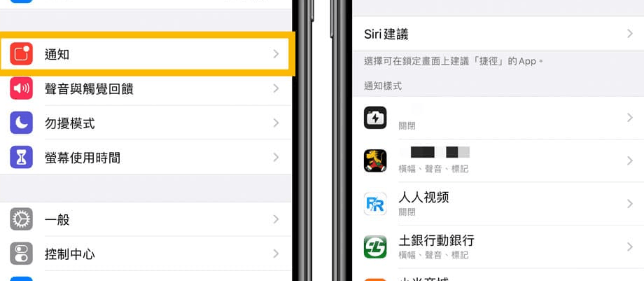 教你打开iPhone勿扰模式，玩游戏再也不怕被打断！