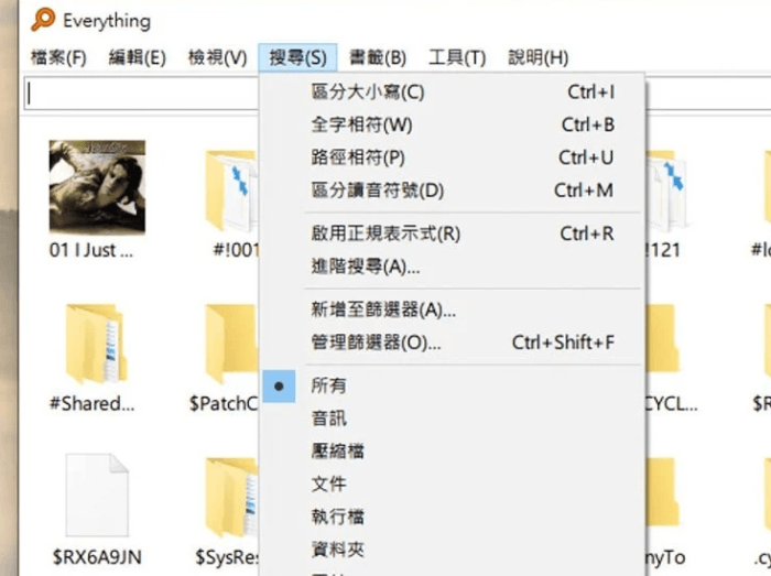 Everything：最方便的电脑文件搜索小工具