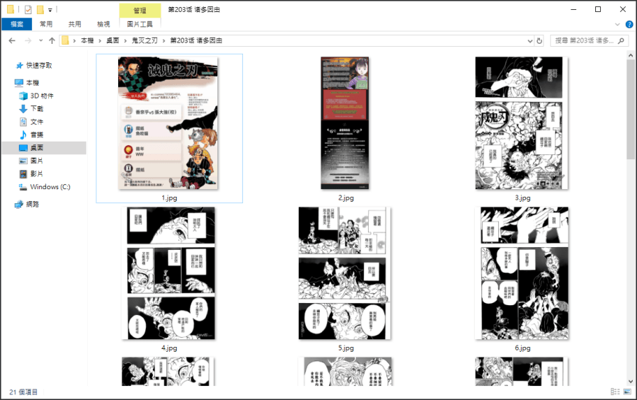 MahoMangaDownloader：漫画整本批量下载及更新提示小工具