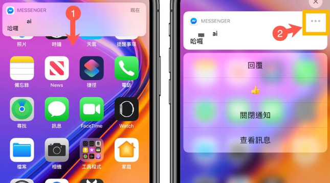 教你打开iPhone勿扰模式，玩游戏再也不怕被打断！