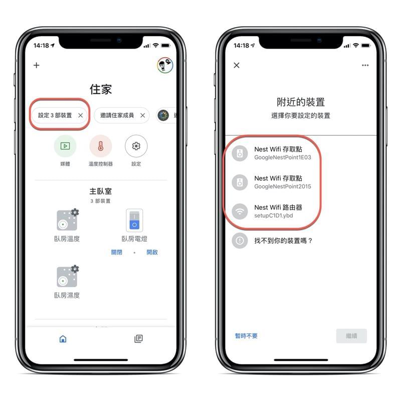 Google Nest Wifi开箱 Mesh结合Google语音助理