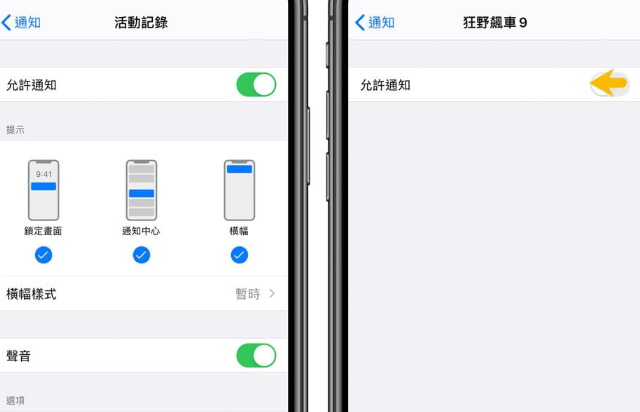 教你打开iPhone勿扰模式，玩游戏再也不怕被打断！