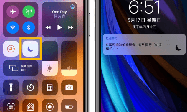 教你打开iPhone勿扰模式，玩游戏再也不怕被打断！