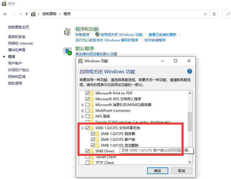 Windows10无法连接共享打印机解决办法