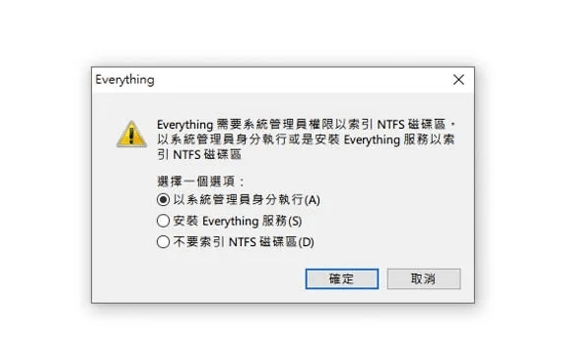 Everything：最方便的电脑文件搜索小工具