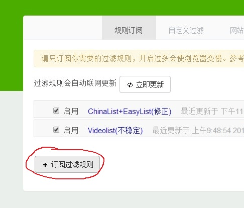 Ad Terminator：广告终结者
