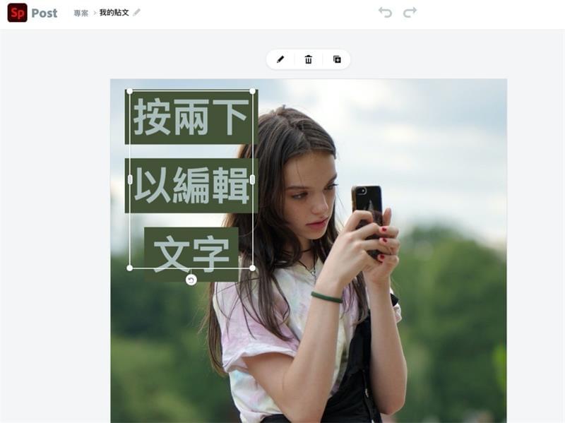 Adobe Spark：Adobe官方线上抠图工具 还有多种图片编辑功能