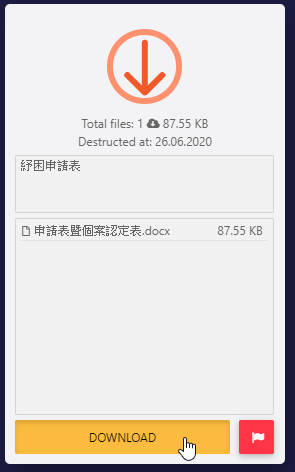 SendGB：免登陆的免费空间 最高可传送 5GB 手机可电脑互传文件 无系统限制