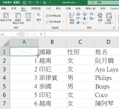 最实用的Excel表头斜线教程