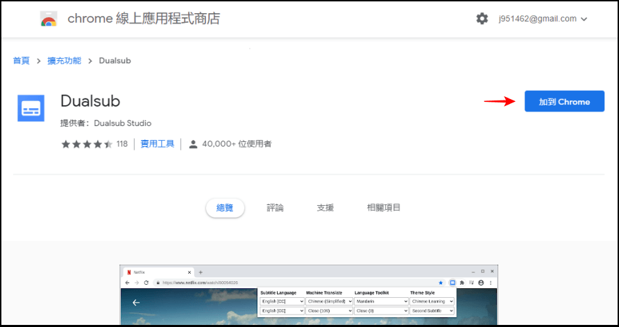 Dualsub：YouTube双字幕教程开启不同语言双字幕/ 原字幕+即时翻译