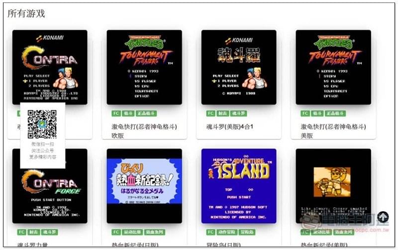 小霸王：上百款 “街机游戏”、”GBA 游戏” 免费线上玩，手机与电脑都支持，还提供存档功能
