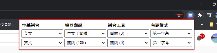 Dualsub：YouTube双字幕教程开启不同语言双字幕/ 原字幕+即时翻译