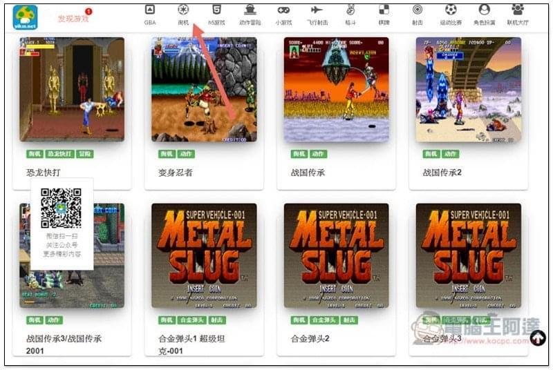 小霸王：上百款 “街机游戏”、”GBA 游戏” 免费线上玩，手机与电脑都支持，还提供存档功能