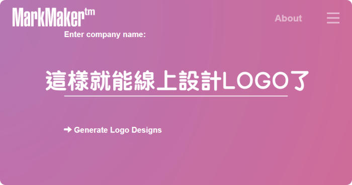 Mark Maker：免费线上 LOGO 产生器 提供 PNG 及 SVG 格式下载