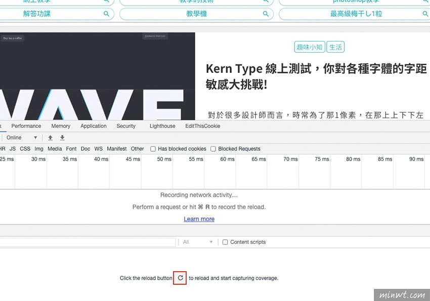 利用Chrome浏览器的开发人员工具Coverage 快速搜索出网页未用的CSS与JS码