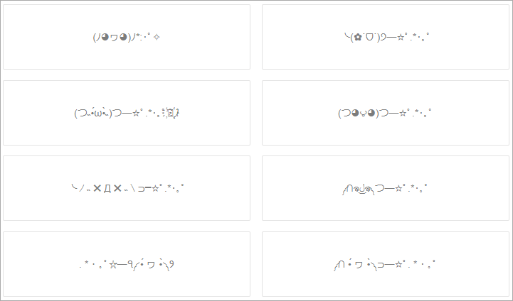 Donger List：拥有1000+ 情绪颜文字的免费素材库，可自行设计颜文字！