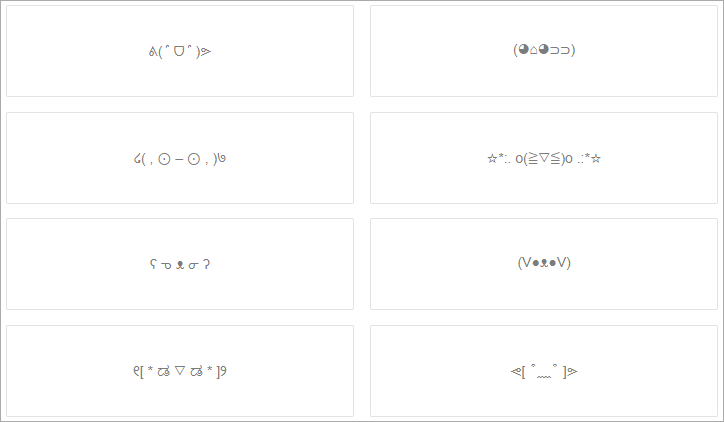 Donger List：拥有1000+ 情绪颜文字的免费素材库，可自行设计颜文字！