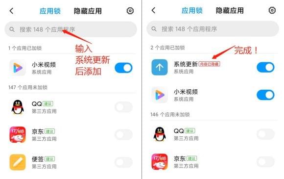 小米/红米手机彻底关闭系统更新提醒方案，免ROOT免ADB！
