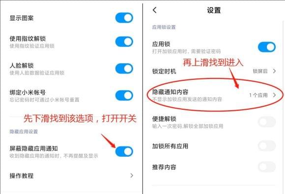 小米/红米手机彻底关闭系统更新提醒方案，免ROOT免ADB！