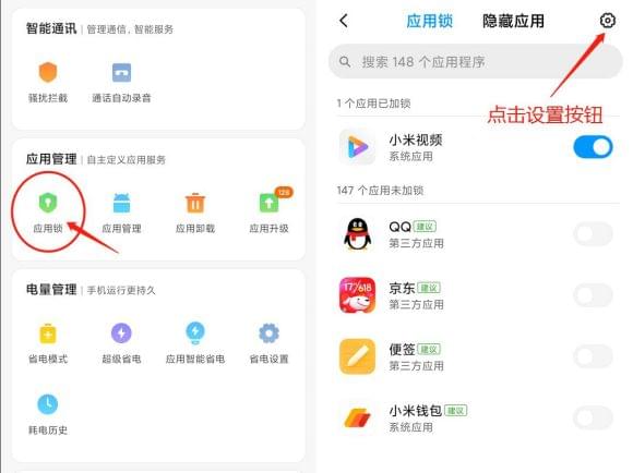 小米/红米手机彻底关闭系统更新提醒方案，免ROOT免ADB！