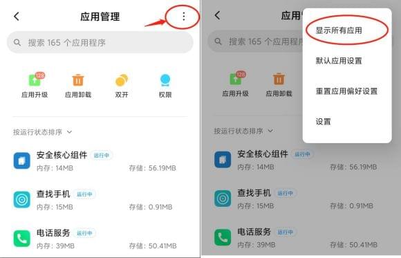 小米/红米手机彻底关闭系统更新提醒方案，免ROOT免ADB！