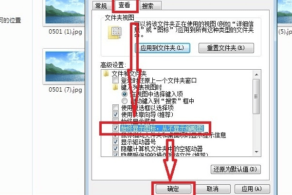 win10不显示图片预览图片