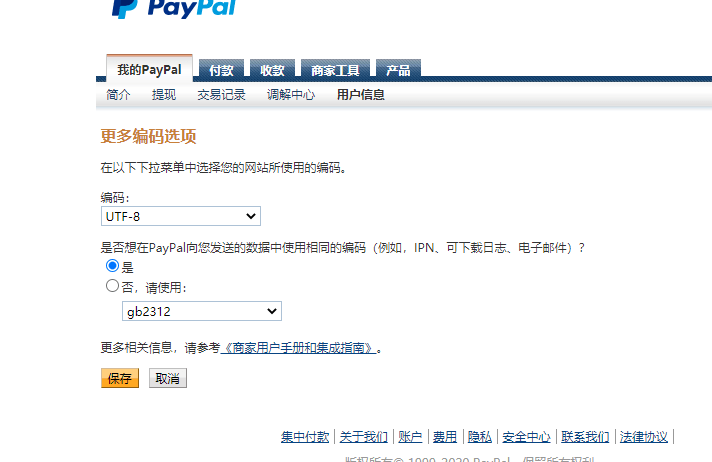 PayPal支付时 “抱歉，系统暂时无响应，请稍后再试” 的解决办法