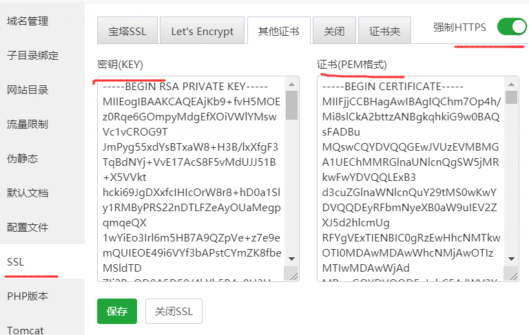 宝塔面板怎么配置SSL证书实现HTTPS访问