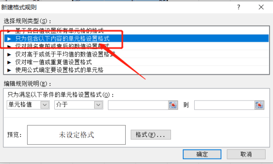 怎样实现Excel表格差异对比？