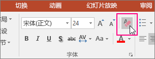 Office怎样清除Word PPT OneNote等软件的所有格式