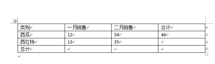 Word文档里面的表格怎样求和？