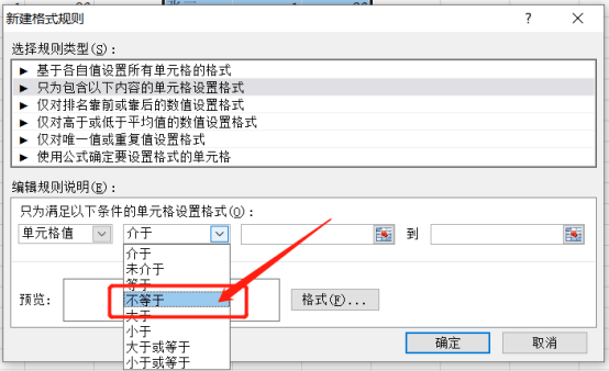 怎样实现Excel表格差异对比？