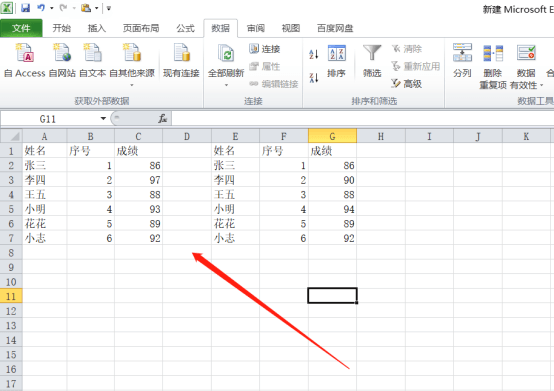 怎样实现Excel表格差异对比？