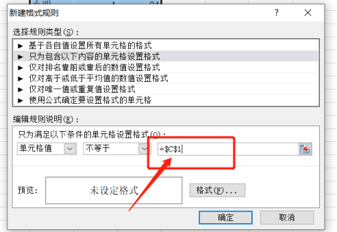 怎样实现Excel表格差异对比？